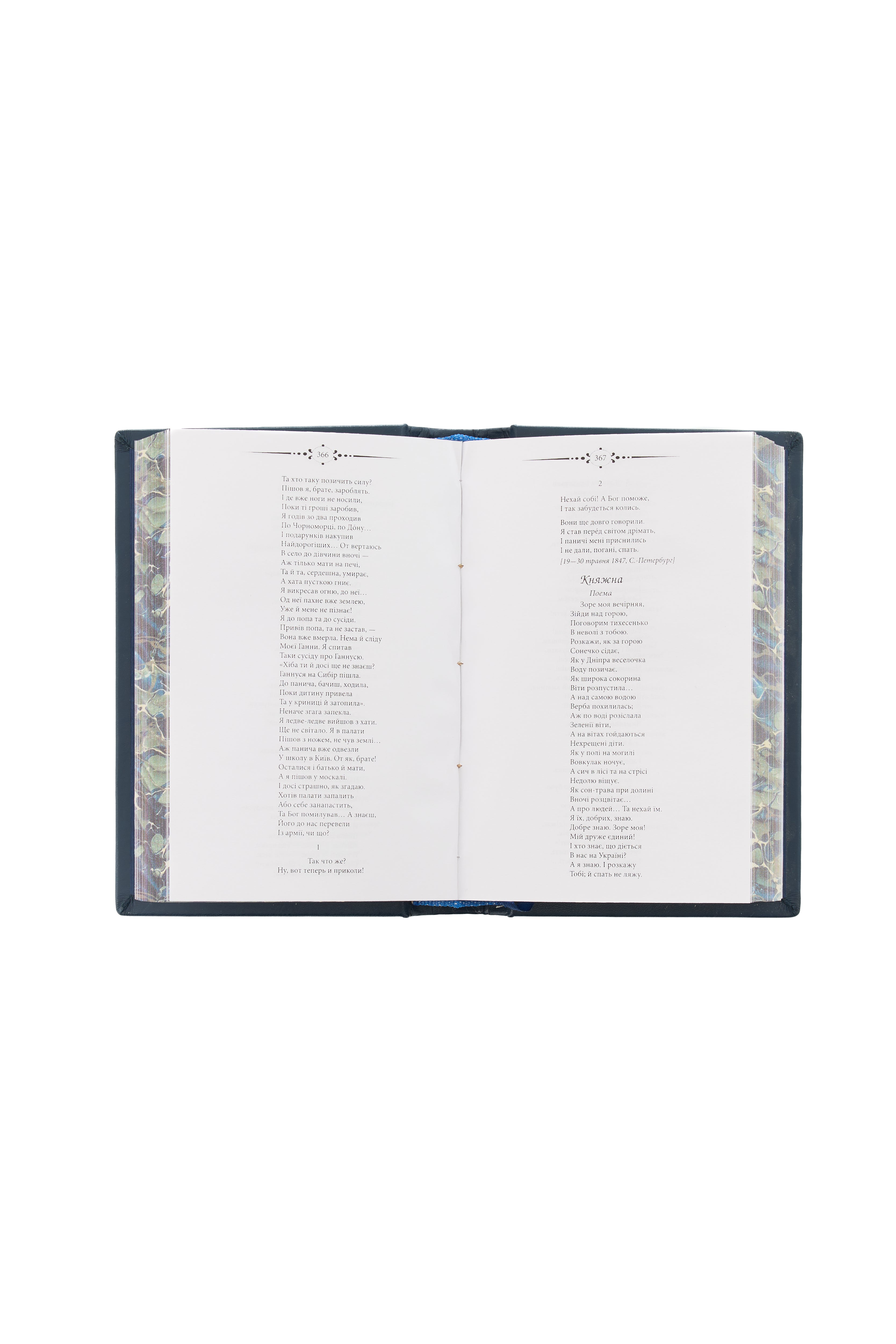 Gift book Kobzar T. Shevchenko