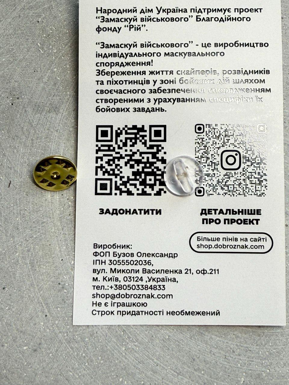 2025 Coat of arms of Ukraine badge, handmade badge, badge Coat of arms of Ukraine handmade badge made of gilding Ukraine seller MOTHERS DAY