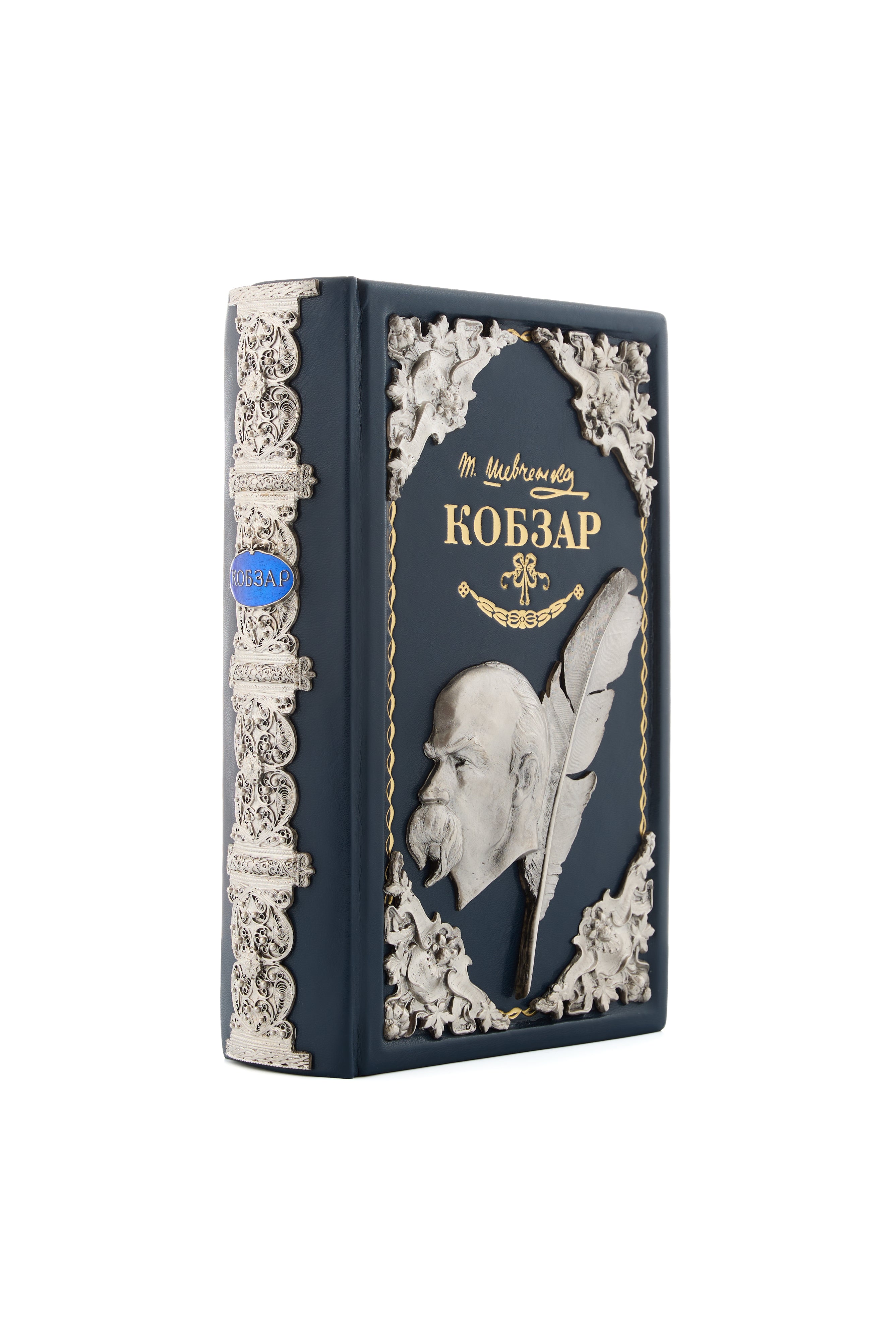 Gift book Kobzar T. Shevchenko